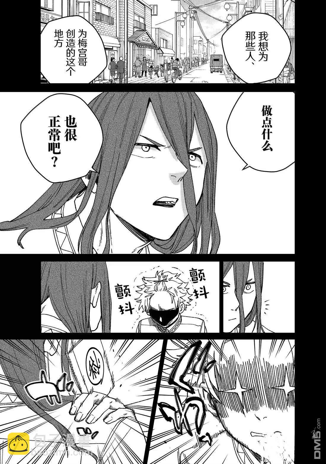 WIND BREAKER - 第168話 - 1