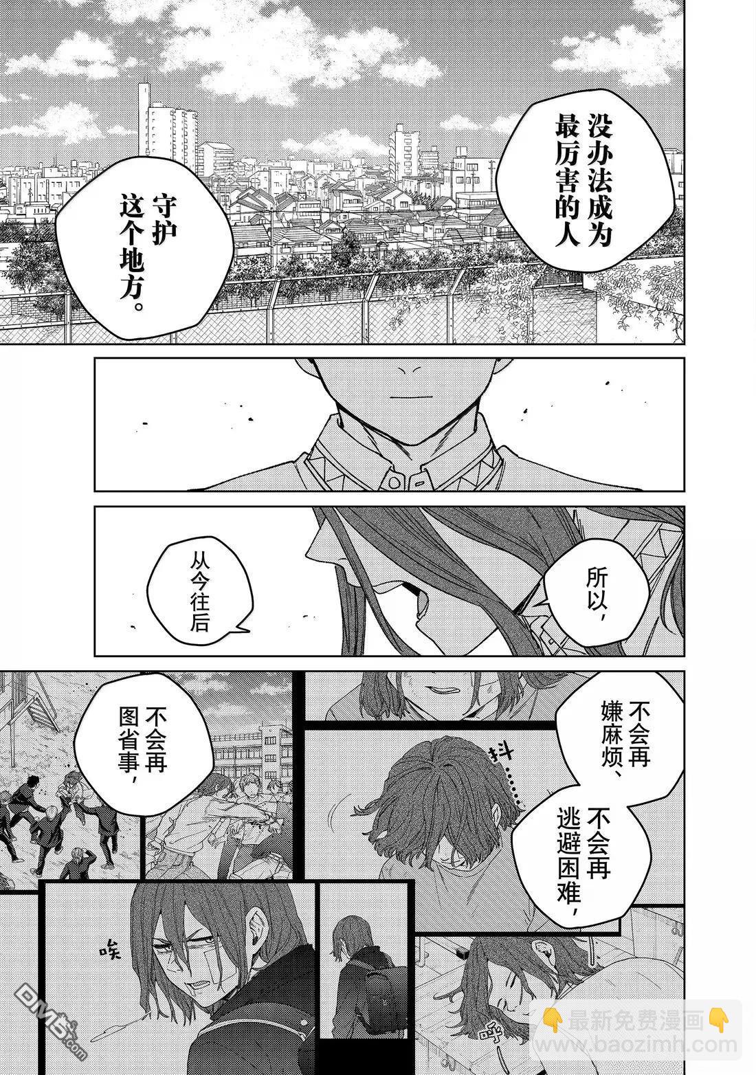 WIND BREAKER - 第168話 - 2