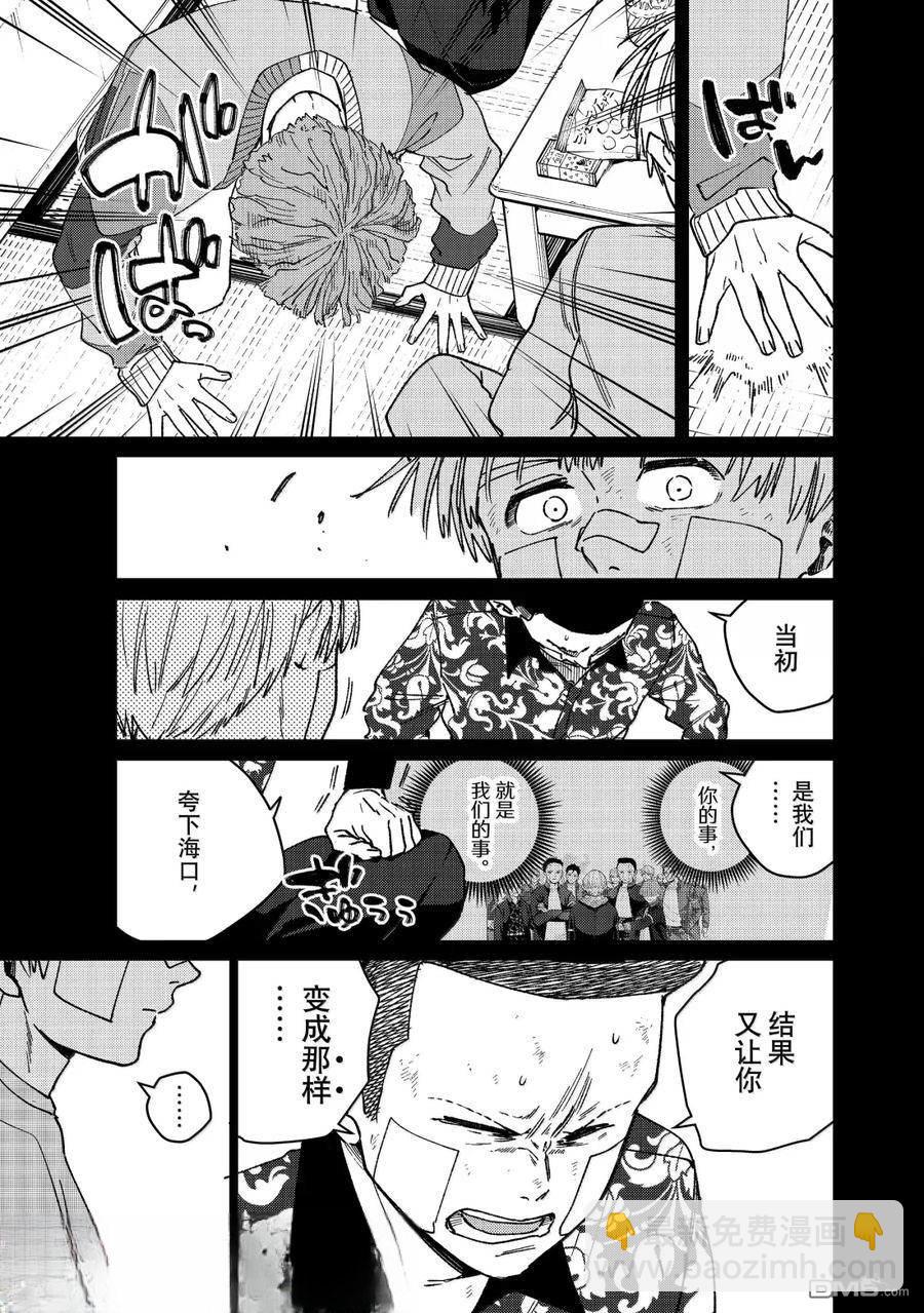 WIND BREAKER - 第170話 - 3