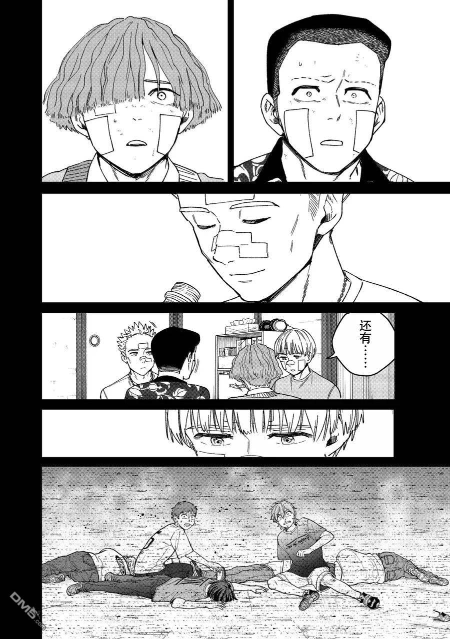 WIND BREAKER - 第170話 - 1