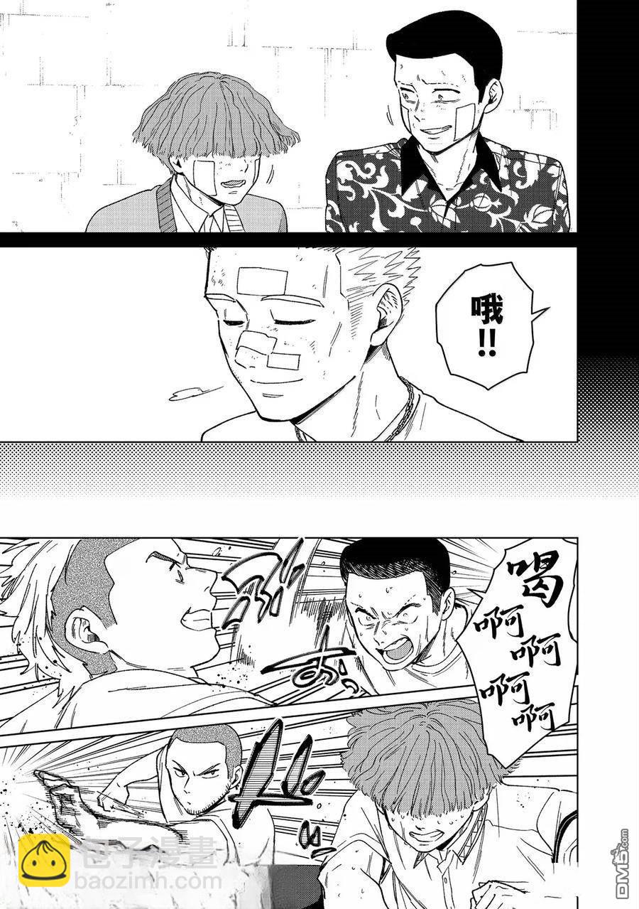 WIND BREAKER - 第170話 - 4