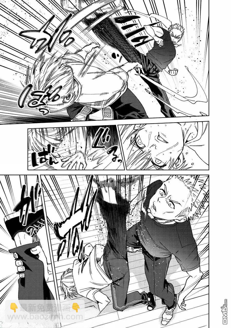 WIND BREAKER - 第170話 - 3
