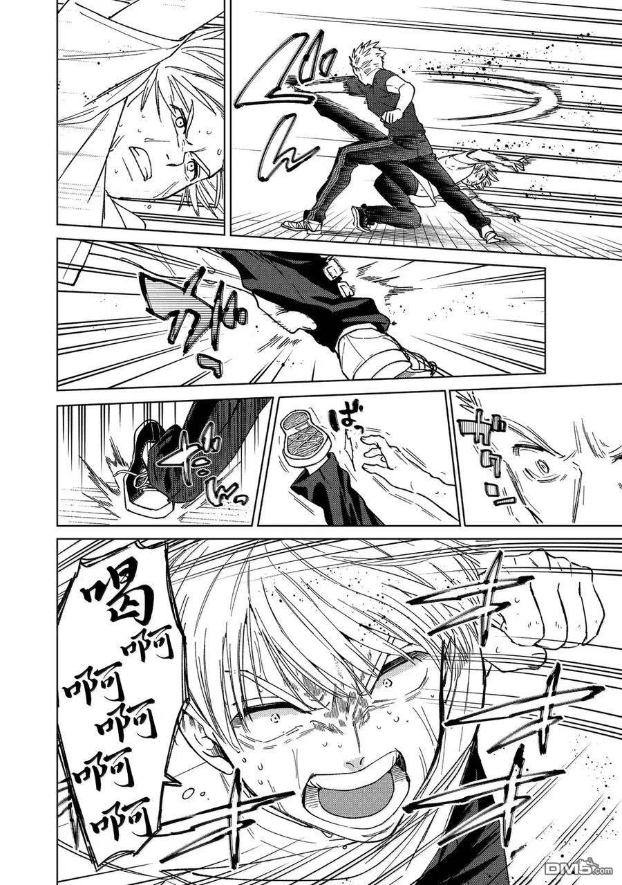 WIND BREAKER - 第170話 - 4