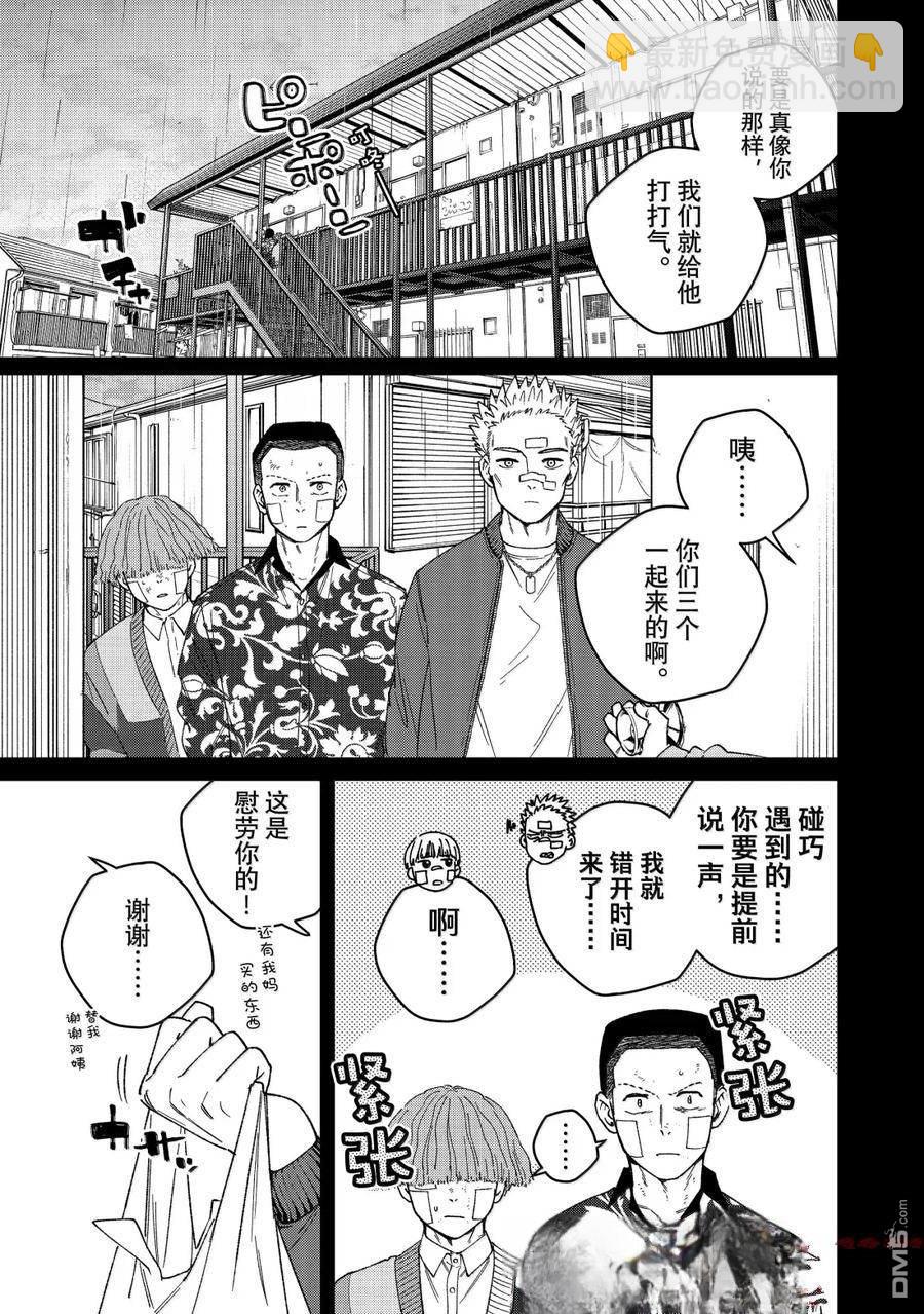 WIND BREAKER - 第170話 - 4