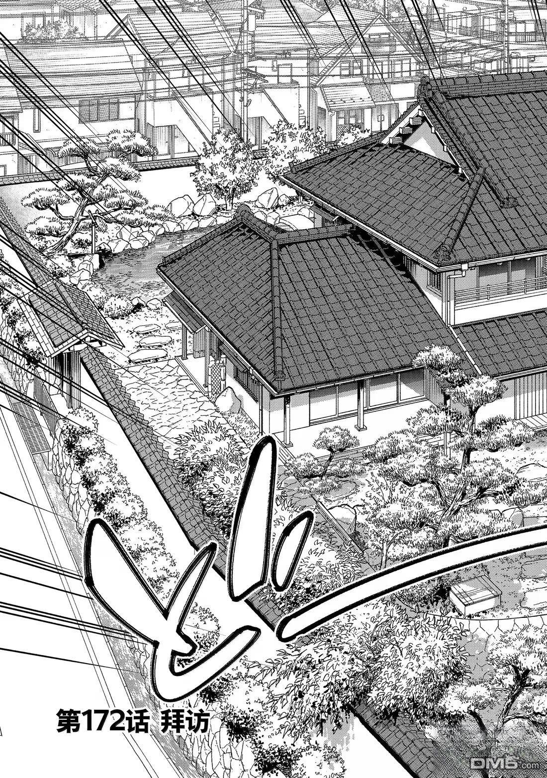 WIND BREAKER - 第172話 - 3