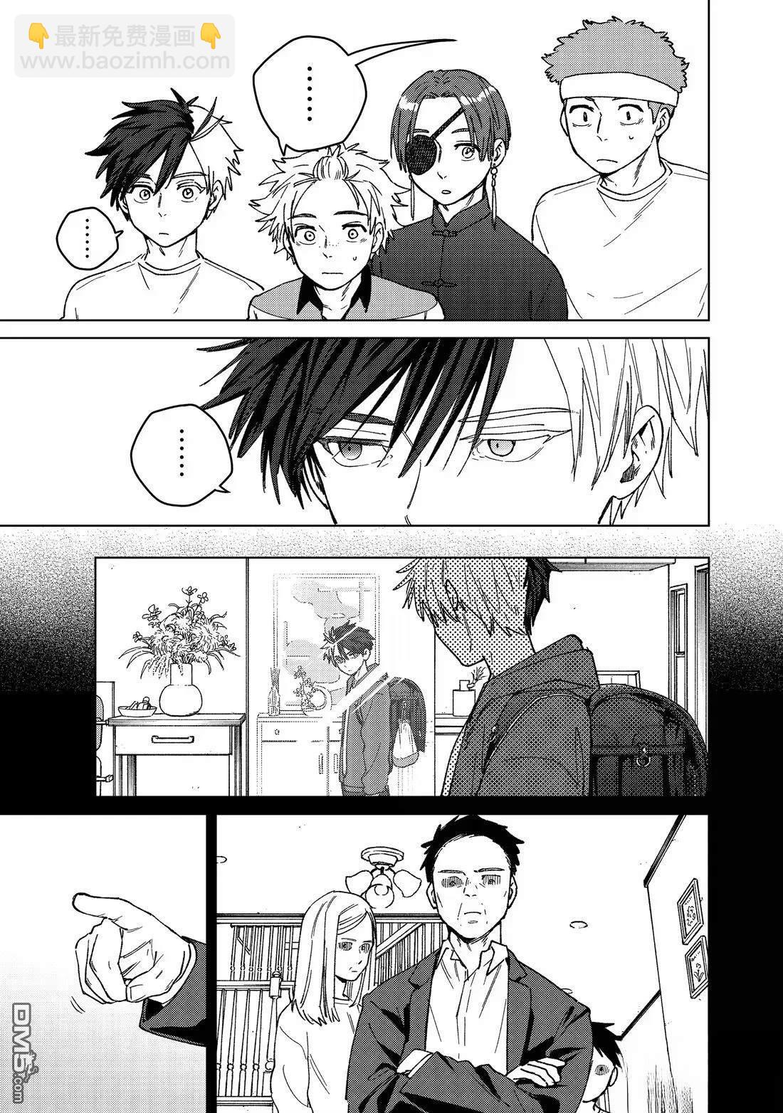 WIND BREAKER - 第172話 - 1