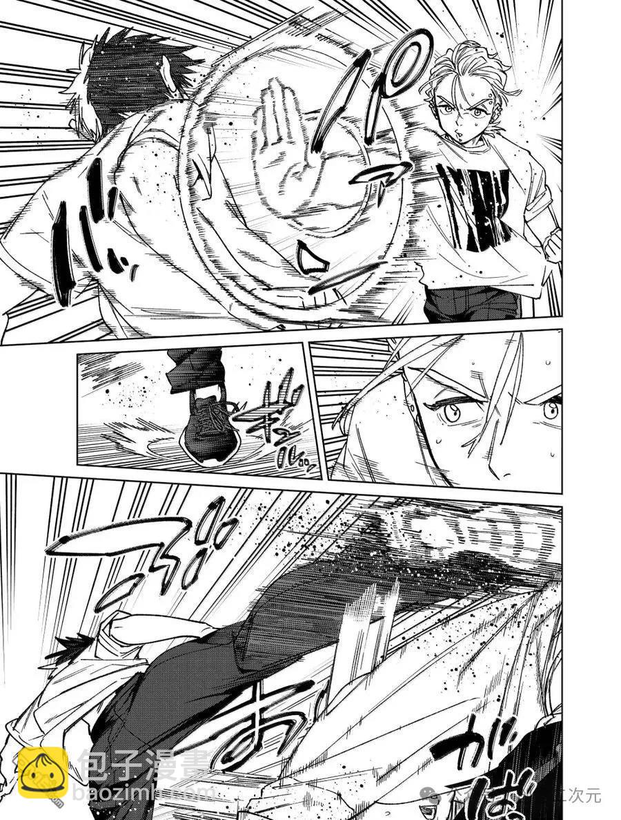 WIND BREAKER - 第174話 - 1
