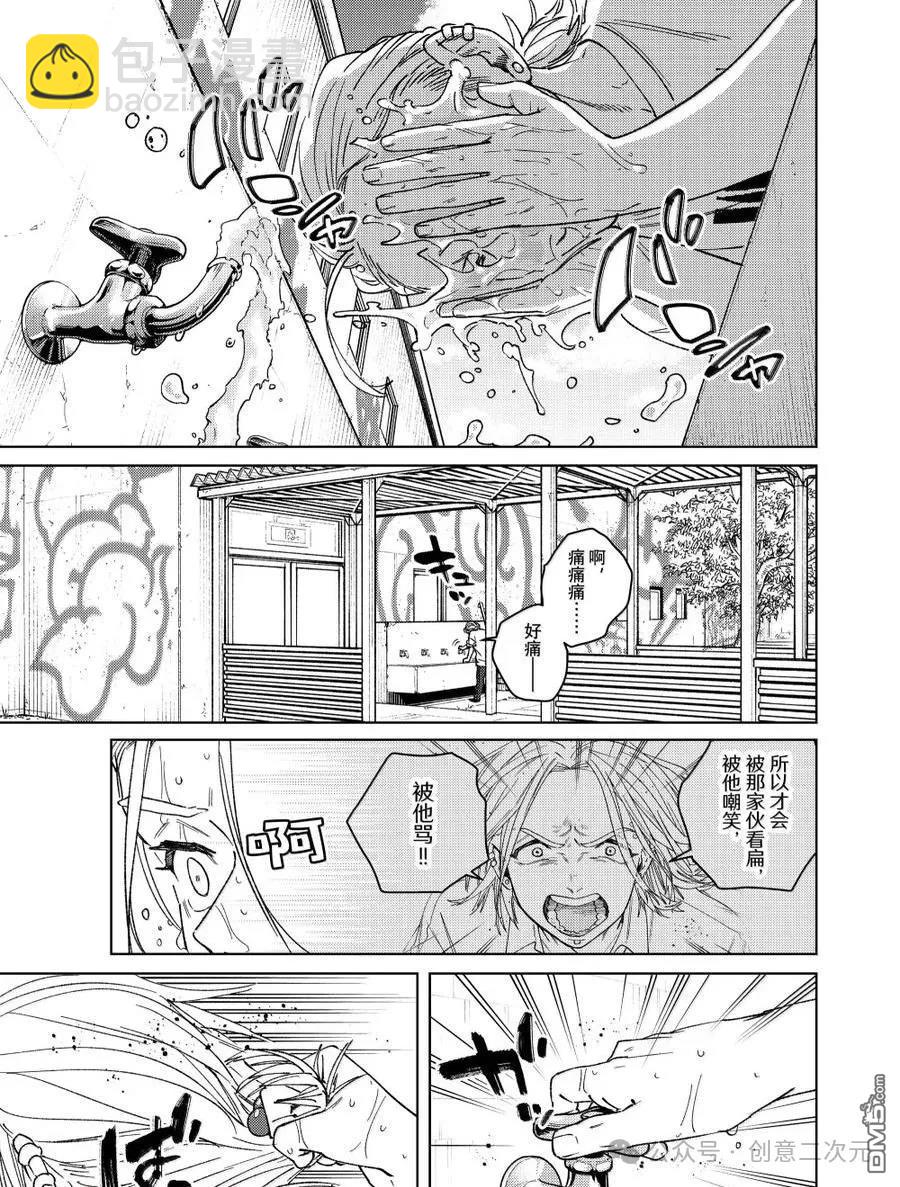 WIND BREAKER - 第174話 - 3