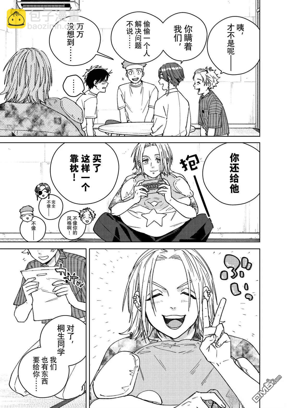 WIND BREAKER - 第178話 - 5