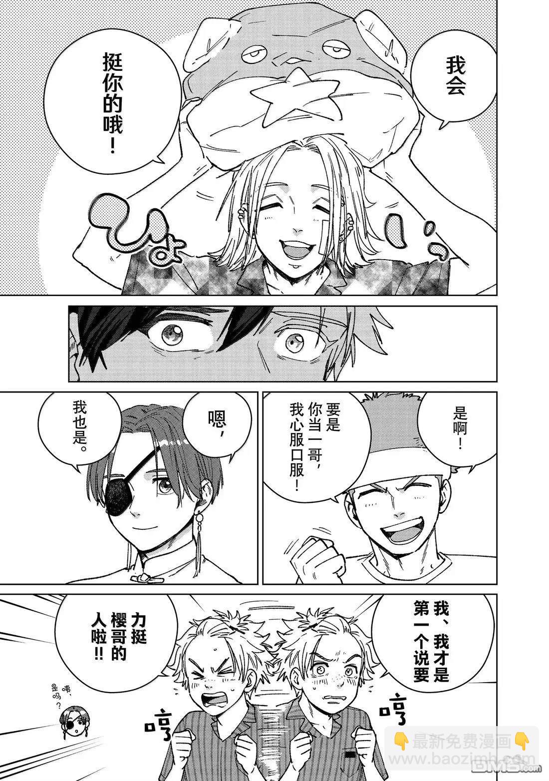WIND BREAKER - 第178話 - 4