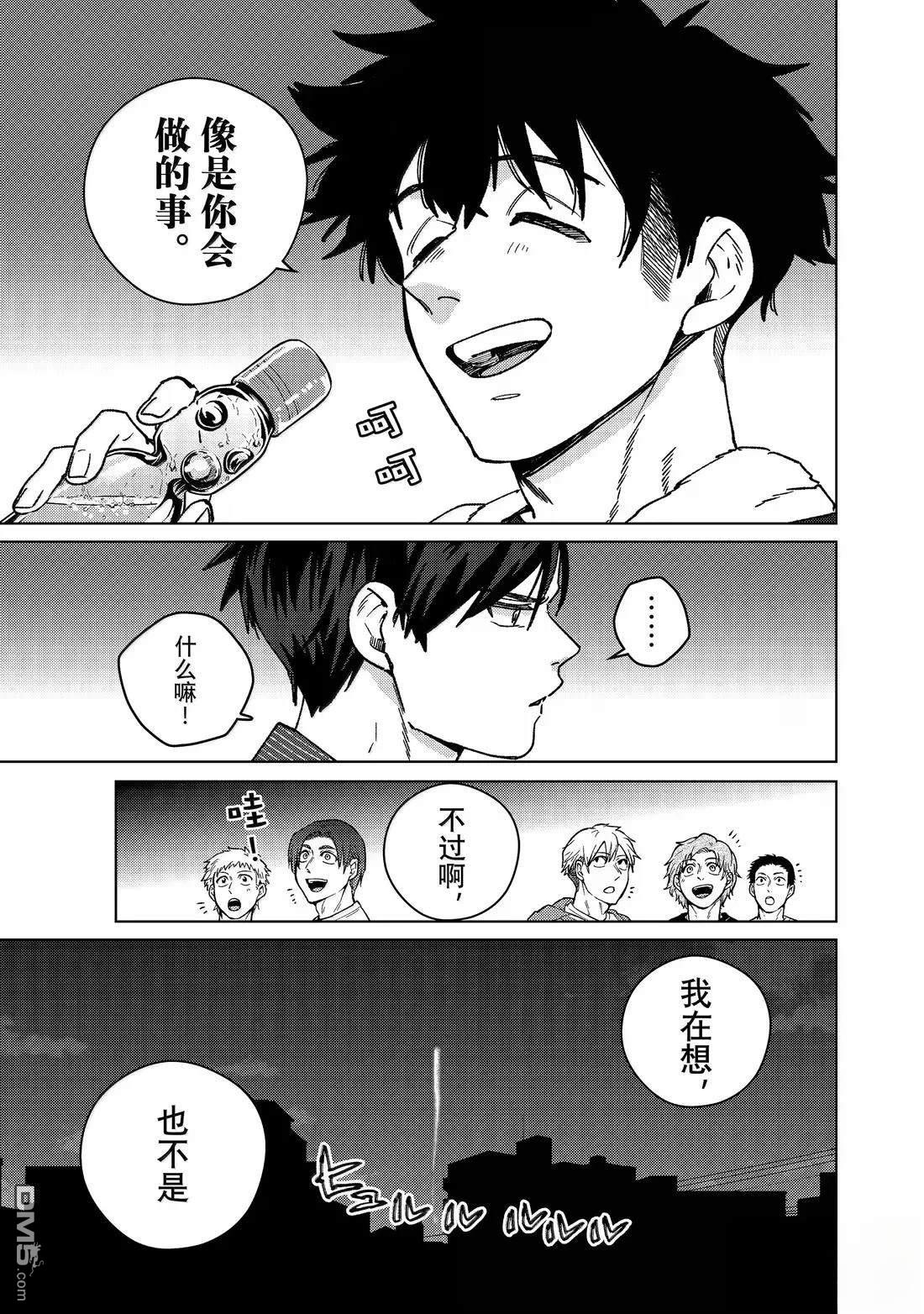WIND BREAKER - 第181話 - 1