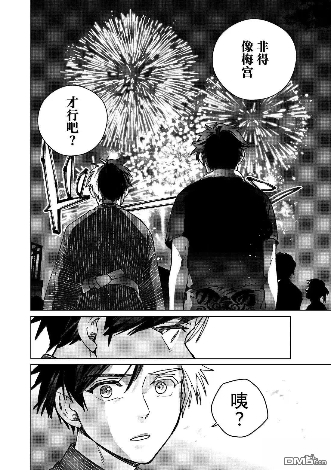 WIND BREAKER - 第181話 - 2
