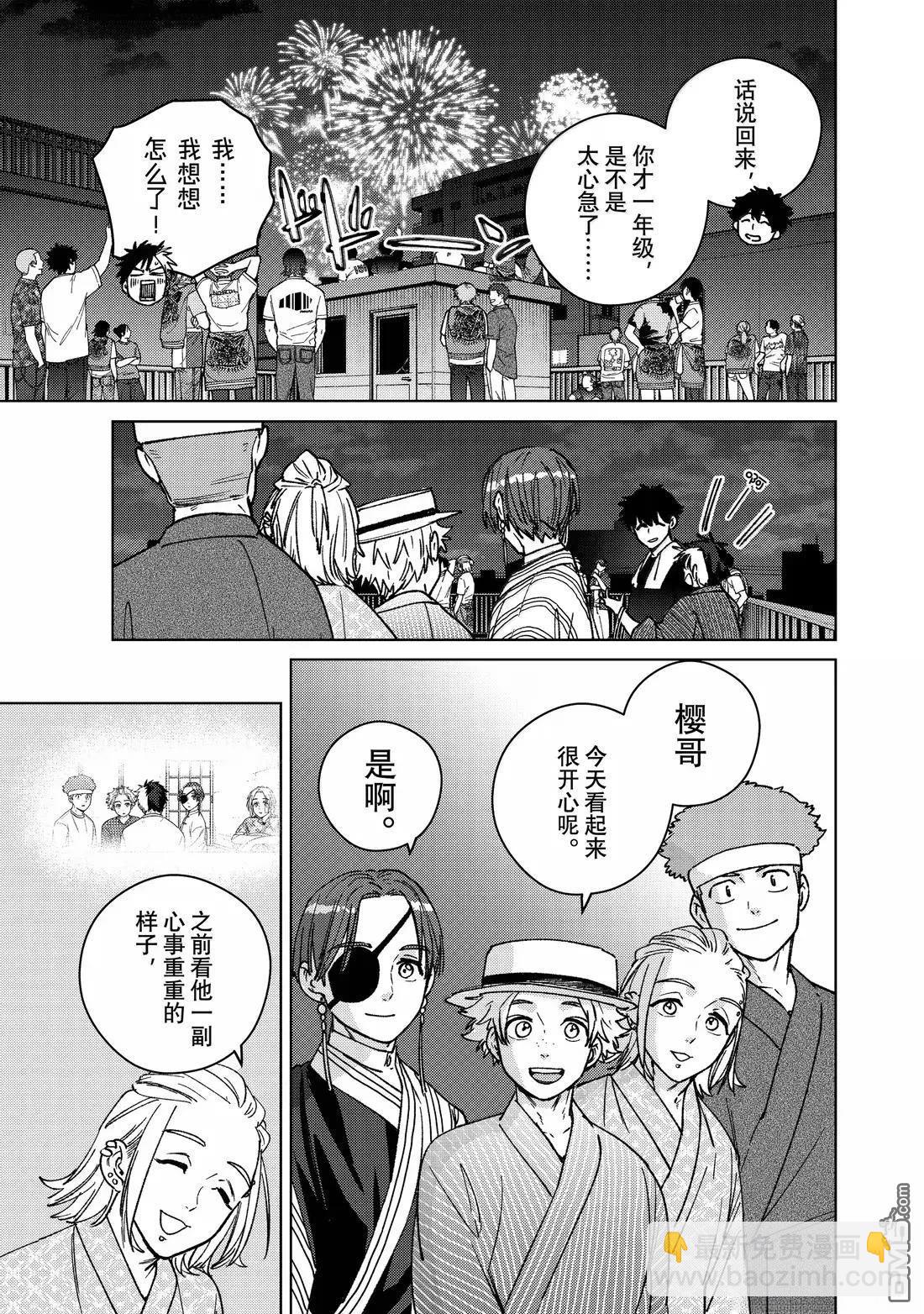 WIND BREAKER - 第181話 - 4