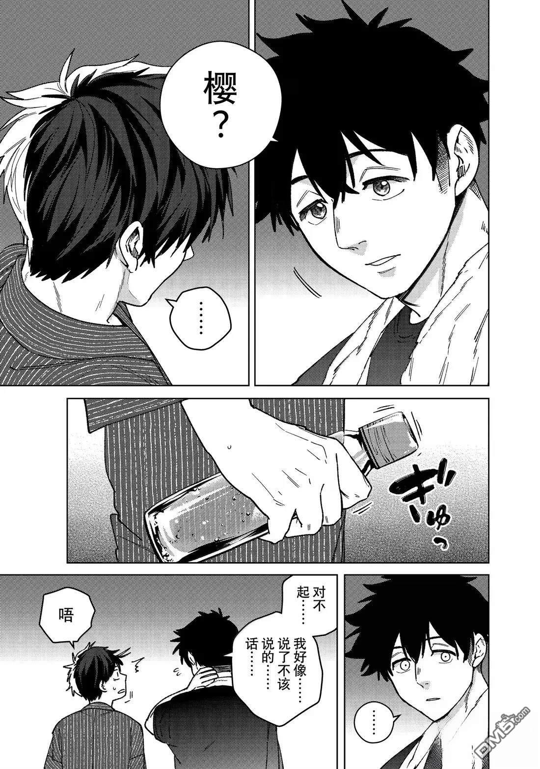 WIND BREAKER - 第181話 - 3