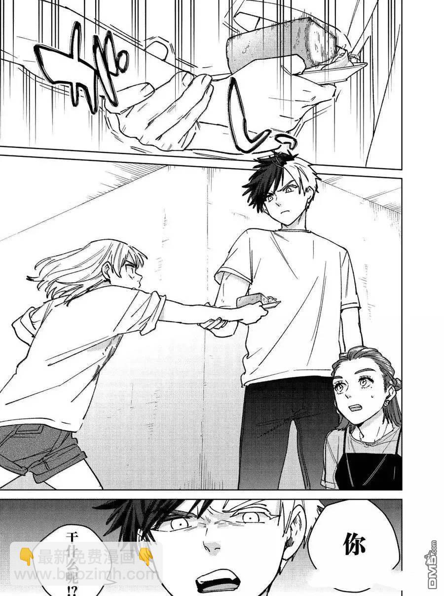 WIND BREAKER - 第183話 - 1