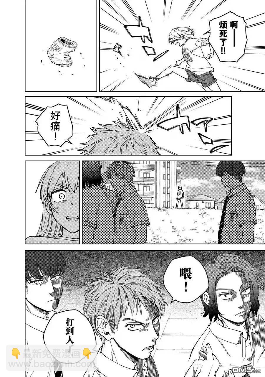 WIND BREAKER - 第183話 - 2