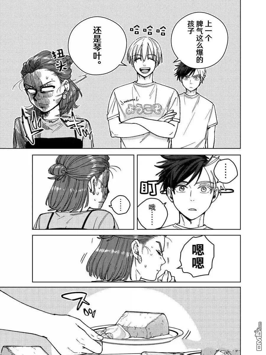 WIND BREAKER - 第183話 - 1