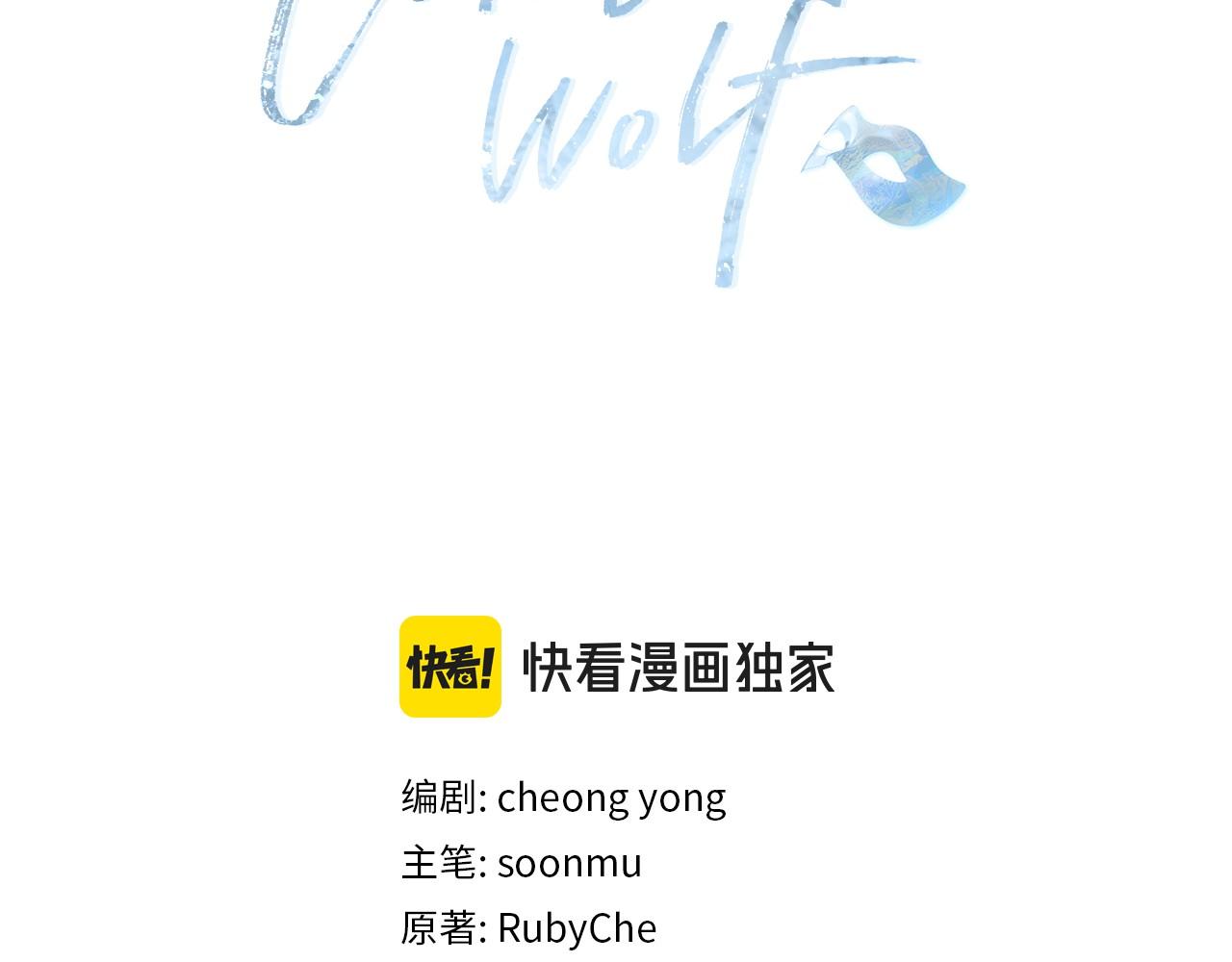 Winter Wolf - 第14話 早晨問候(1/4) - 2