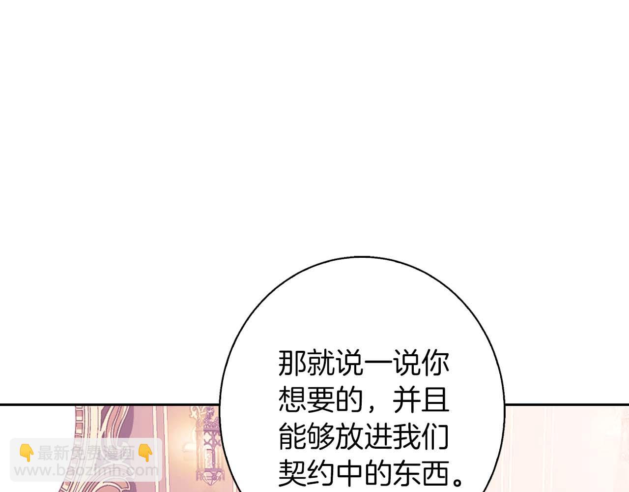 Winter Wolf - 第14話 早晨問候(1/4) - 6