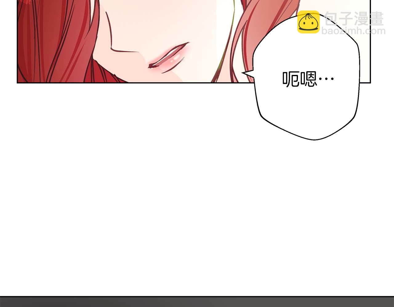 Winter Wolf - 第14話 早晨問候(1/4) - 6