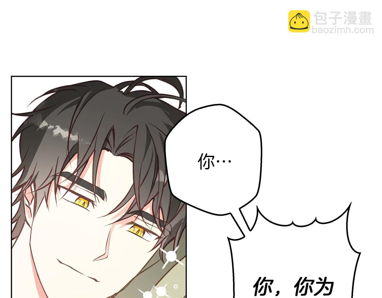 Winter Wolf - 第14話 早晨問候(1/4) - 4
