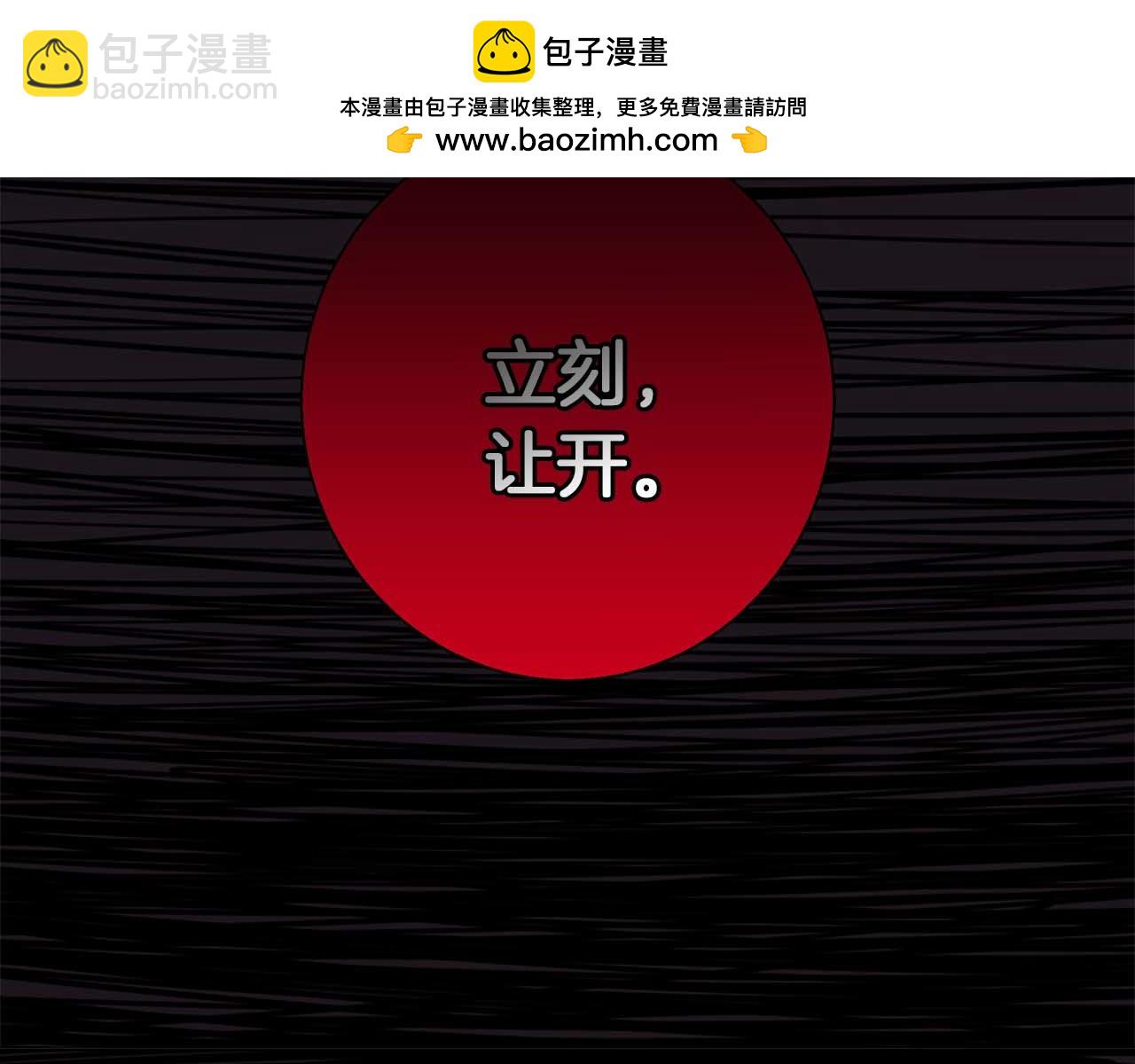 Winter Wolf - 第16話 我們是夫妻(1/4) - 2