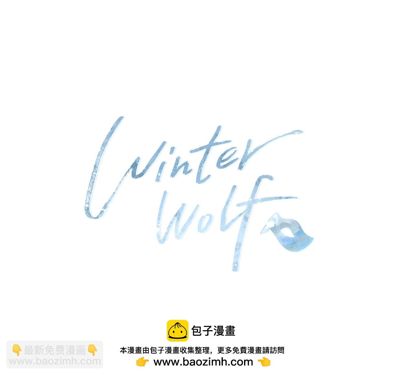 Winter Wolf - 第16話 我們是夫妻(1/4) - 2