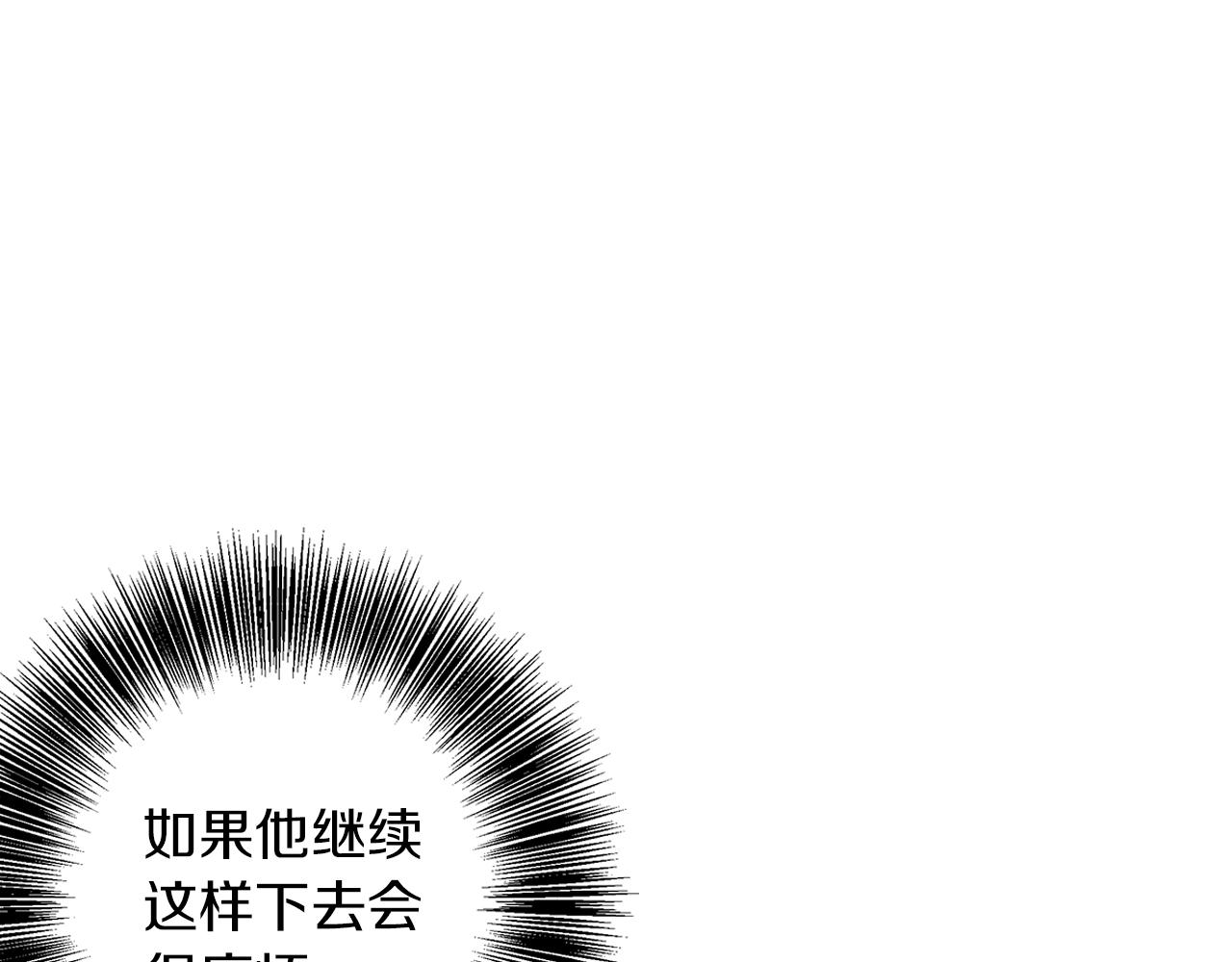 Winter Wolf - 第18話 推理真相(1/5) - 2