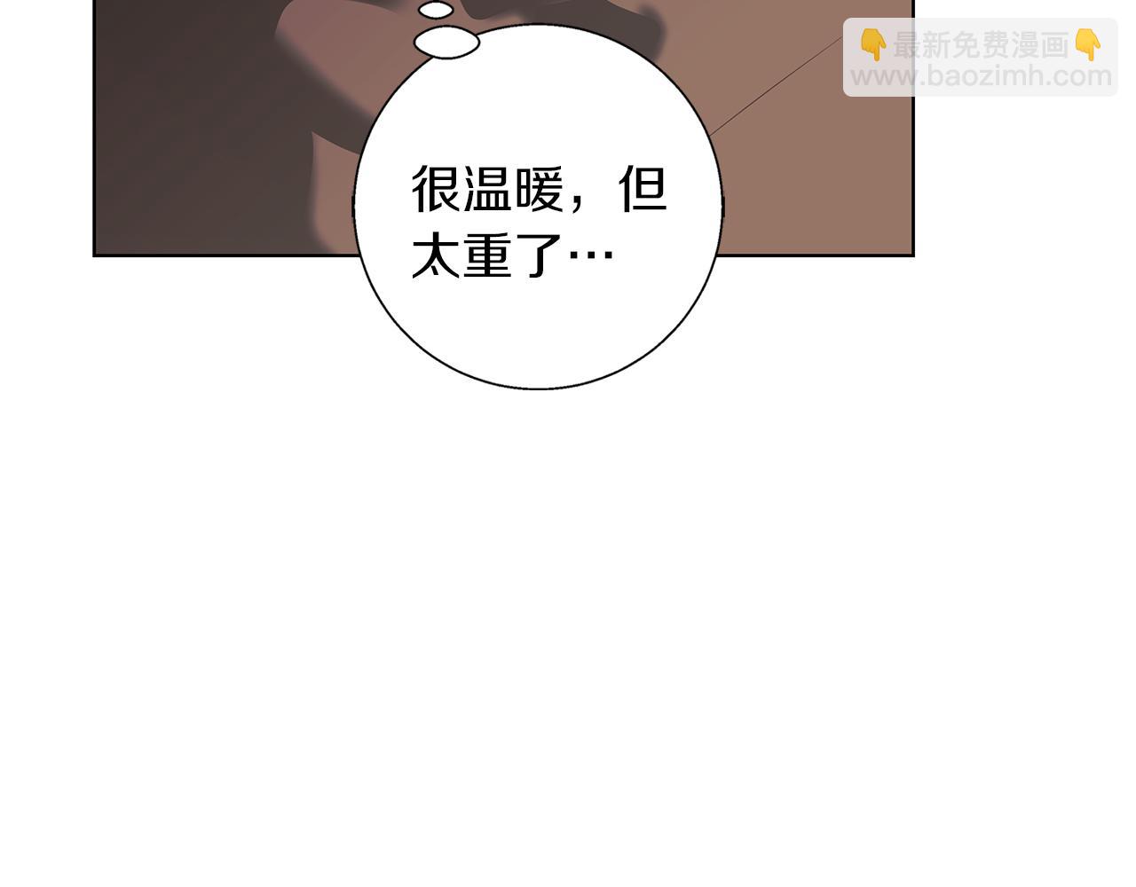 Winter Wolf - 第22話 三樓的秘密(1/4) - 4