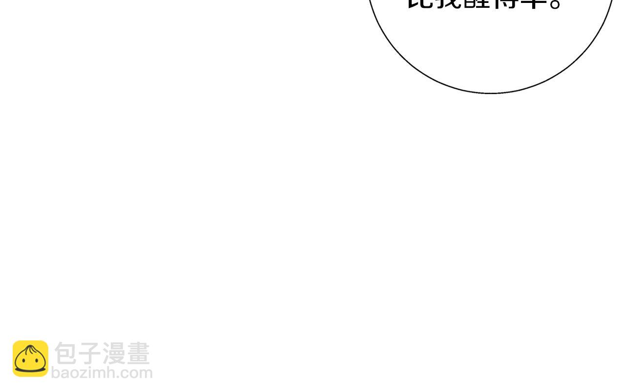 Winter Wolf - 第22話 三樓的秘密(1/4) - 7