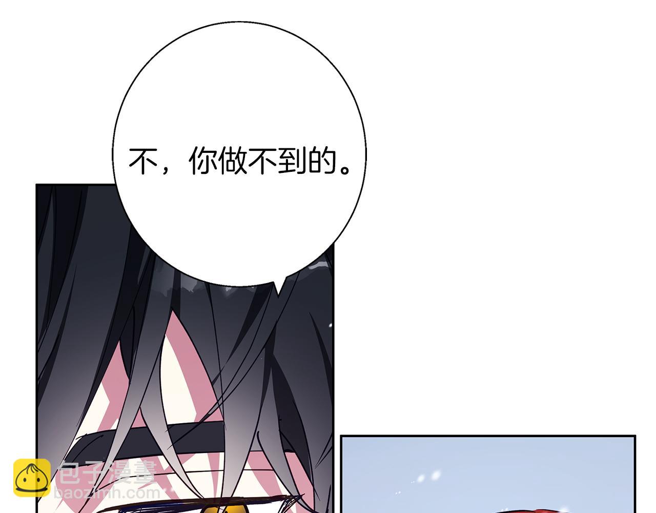 Winter Wolf - 第24話 臨別贈禮(2/4) - 8