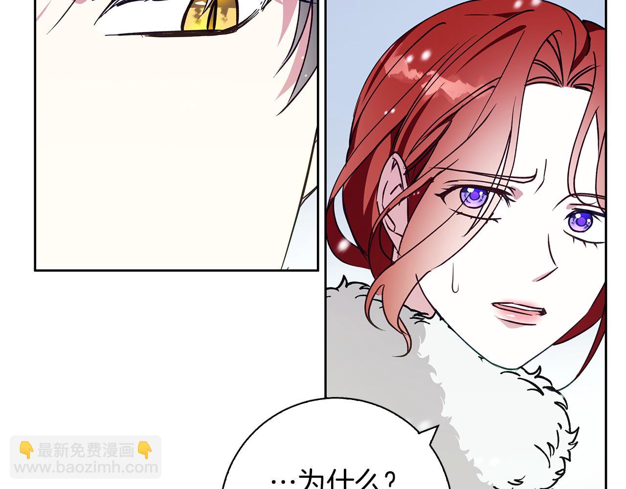 Winter Wolf - 第24話 臨別贈禮(2/4) - 1