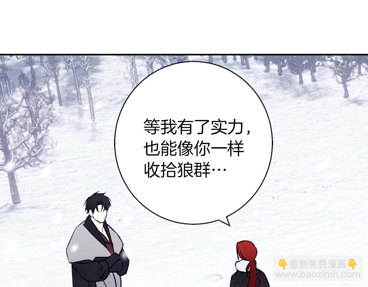 Winter Wolf - 第24話 臨別贈禮(2/4) - 3