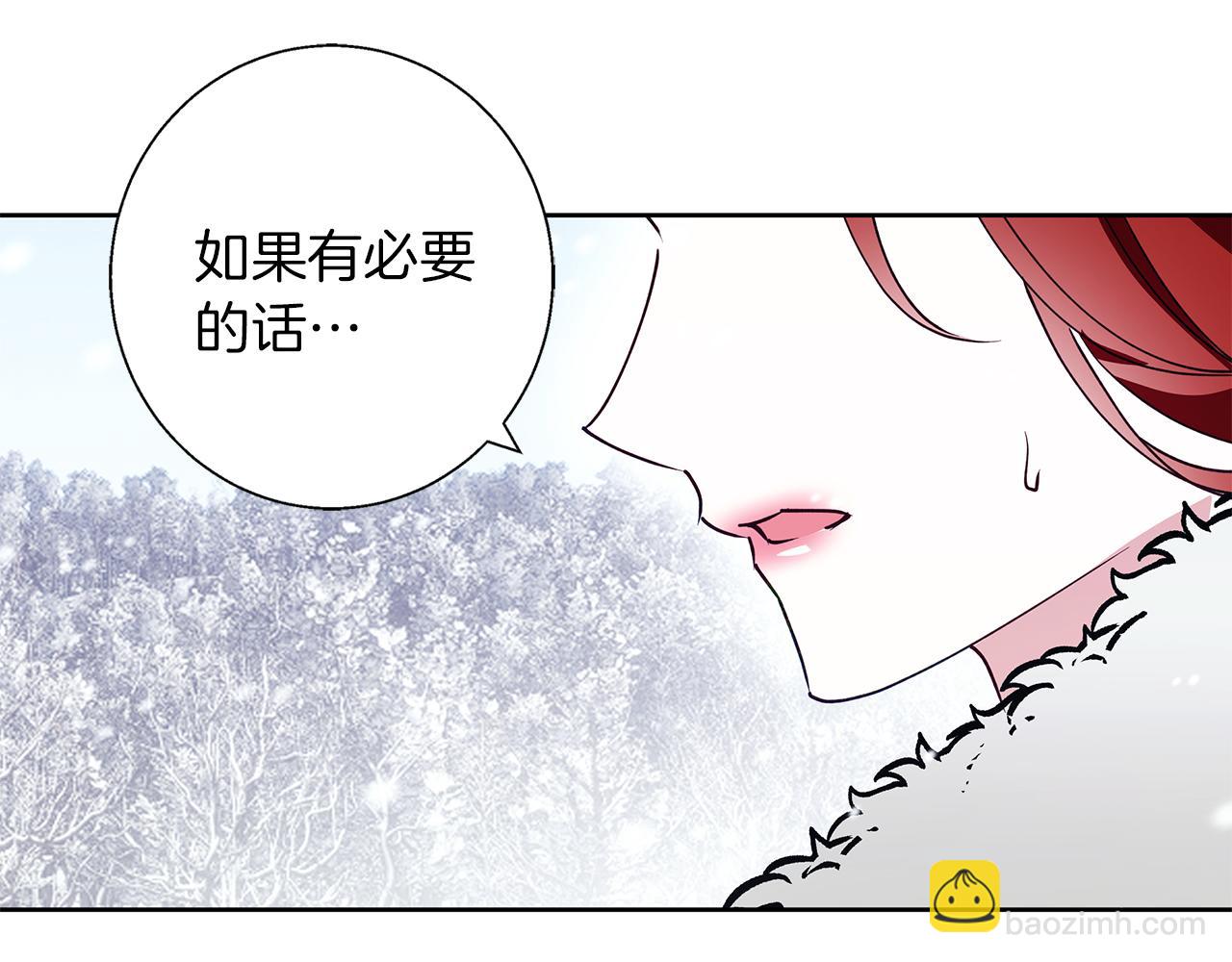 Winter Wolf - 第24話 臨別贈禮(2/4) - 1