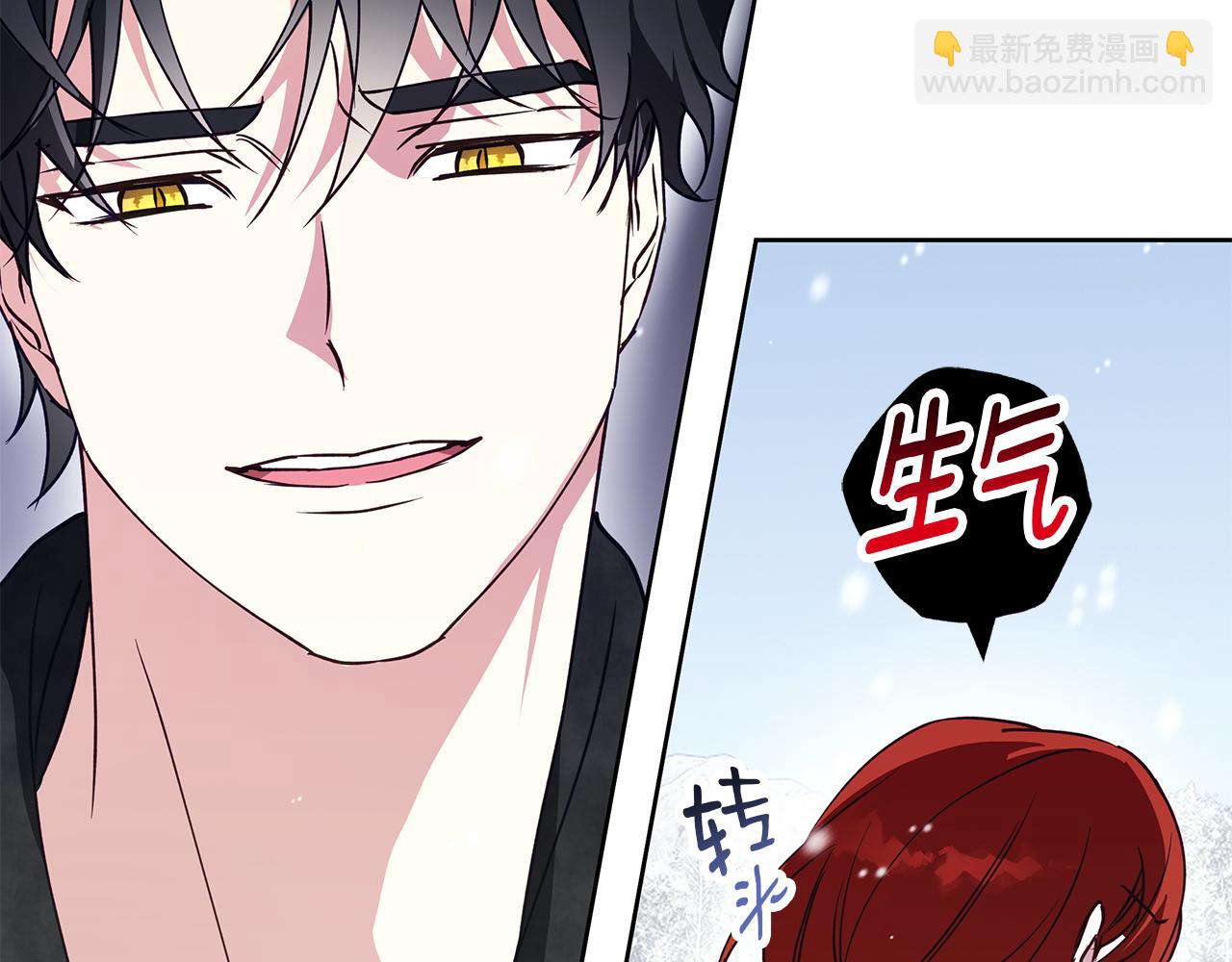 Winter Wolf - 第24話 臨別贈禮(2/4) - 4