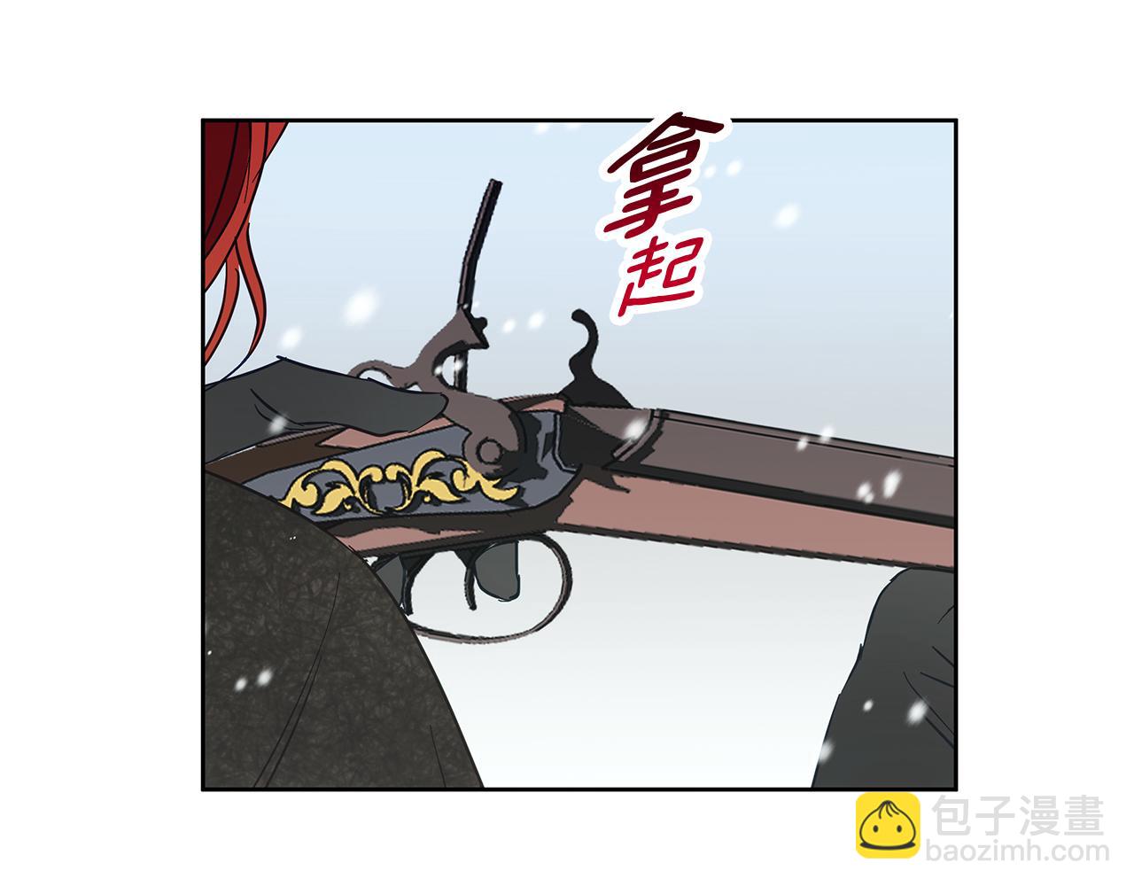 Winter Wolf - 第24話 臨別贈禮(2/4) - 6