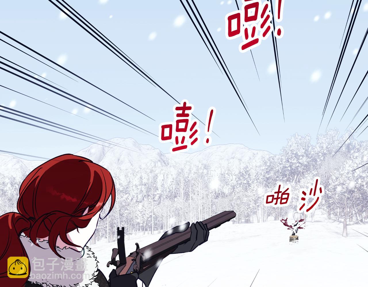 Winter Wolf - 第24話 臨別贈禮(2/4) - 8