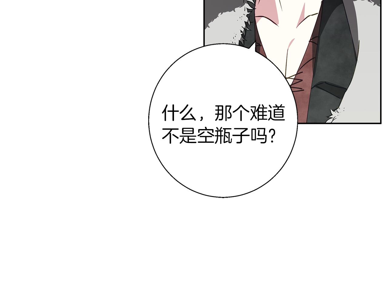 Winter Wolf - 第24話 臨別贈禮(2/4) - 4