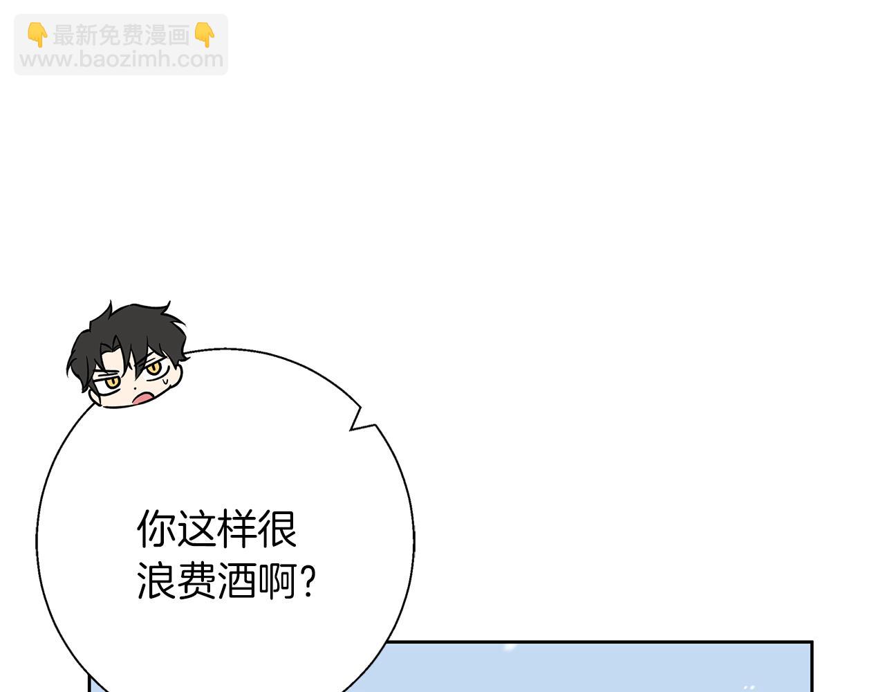 Winter Wolf - 第24話 臨別贈禮(2/4) - 5