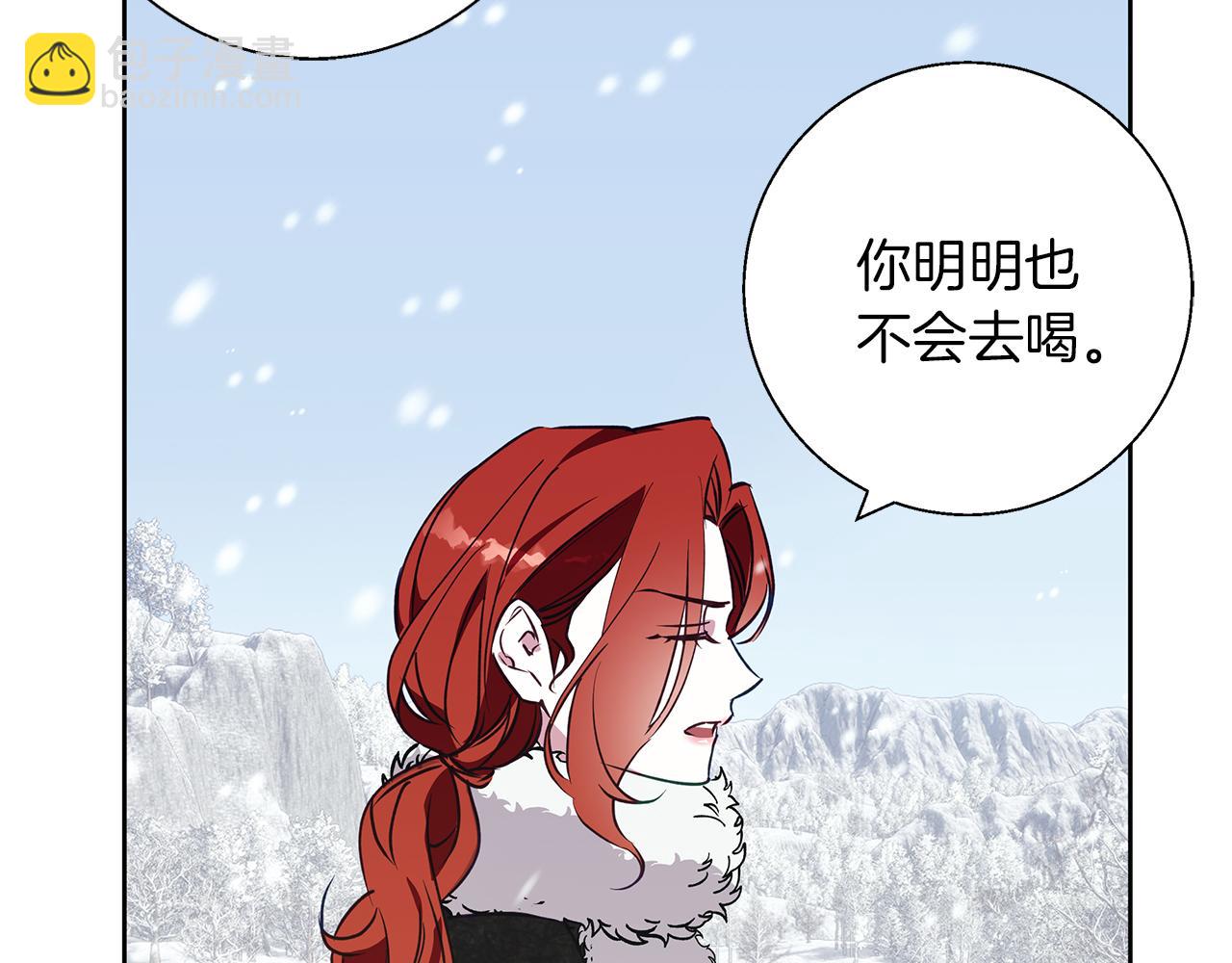Winter Wolf - 第24話 臨別贈禮(2/4) - 6