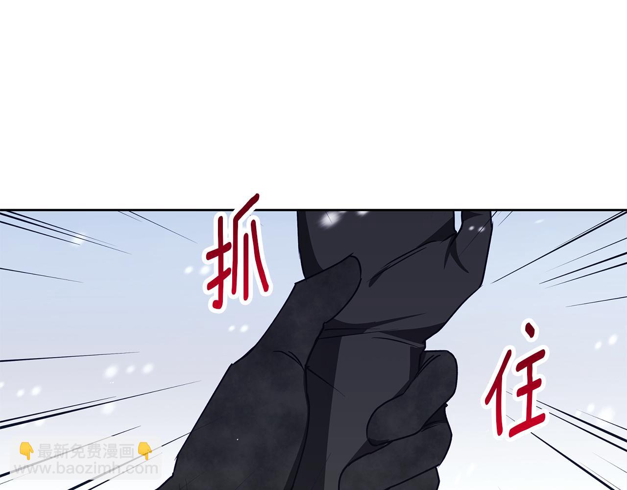 Winter Wolf - 第24話 臨別贈禮(2/4) - 8