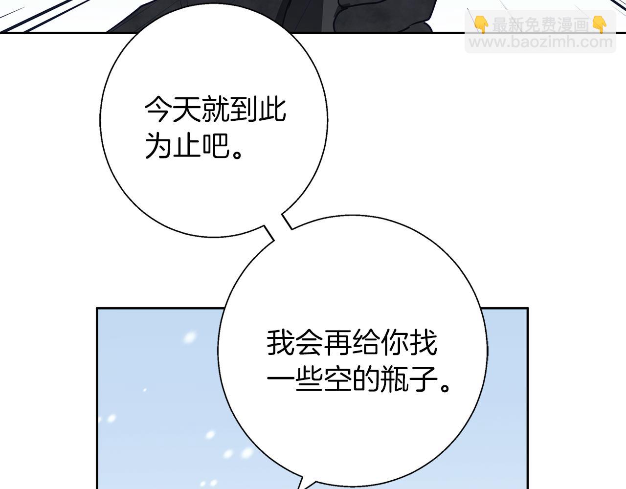Winter Wolf - 第24話 臨別贈禮(2/4) - 1