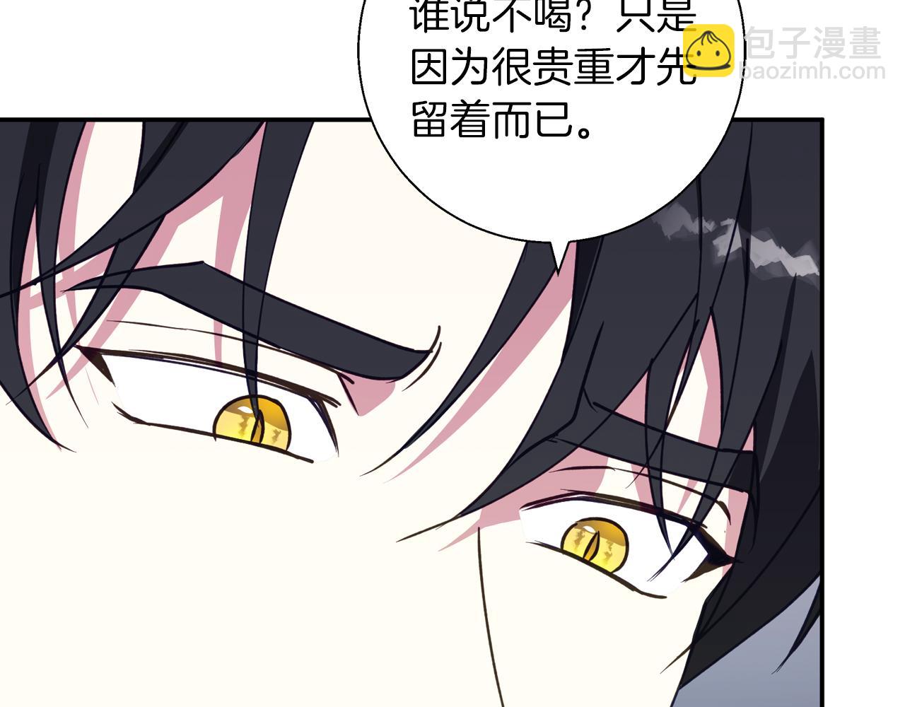 Winter Wolf - 第24話 臨別贈禮(2/4) - 5