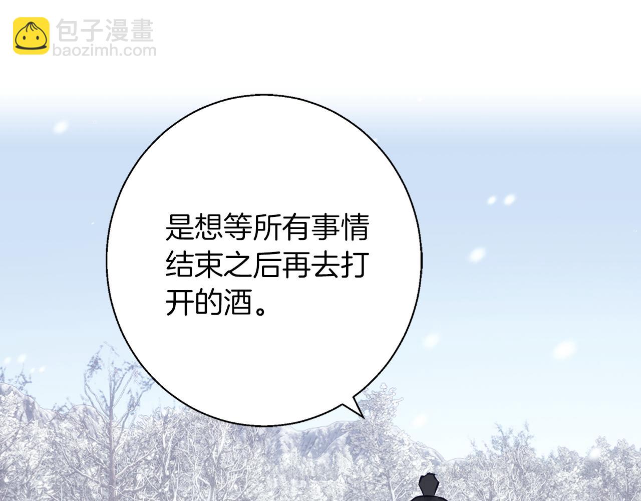 Winter Wolf - 第24話 臨別贈禮(2/4) - 7