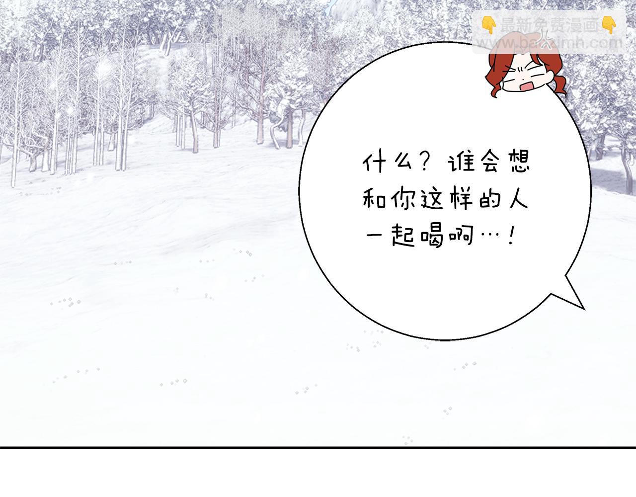 Winter Wolf - 第24話 臨別贈禮(2/4) - 8