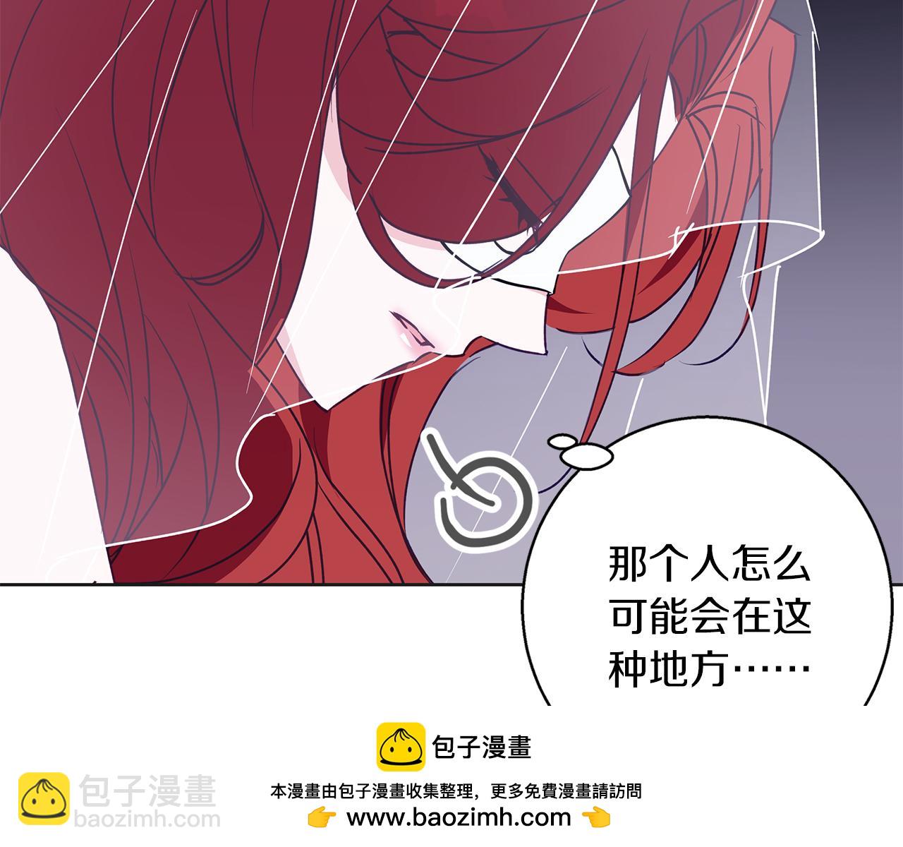 Winter Wolf - 第34話 貴族的惡趣味(2/5) - 6