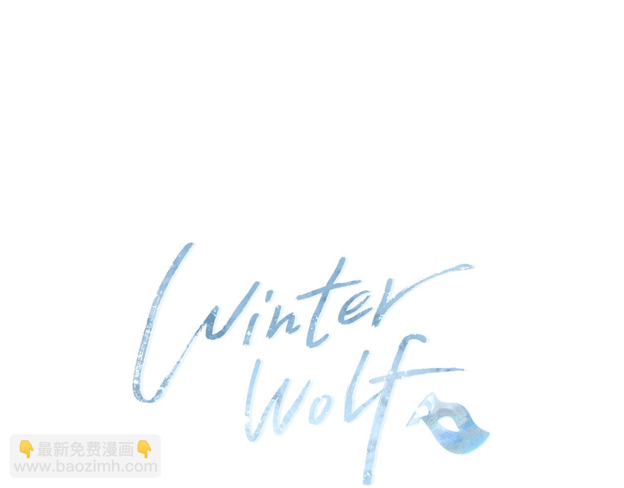 Winter Wolf - 第34話 貴族的惡趣味(1/5) - 2