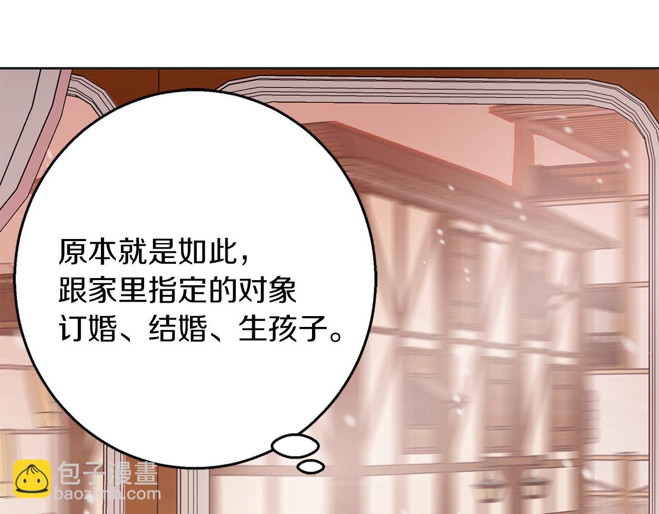 Winter Wolf - 第34話 貴族的惡趣味(2/5) - 6