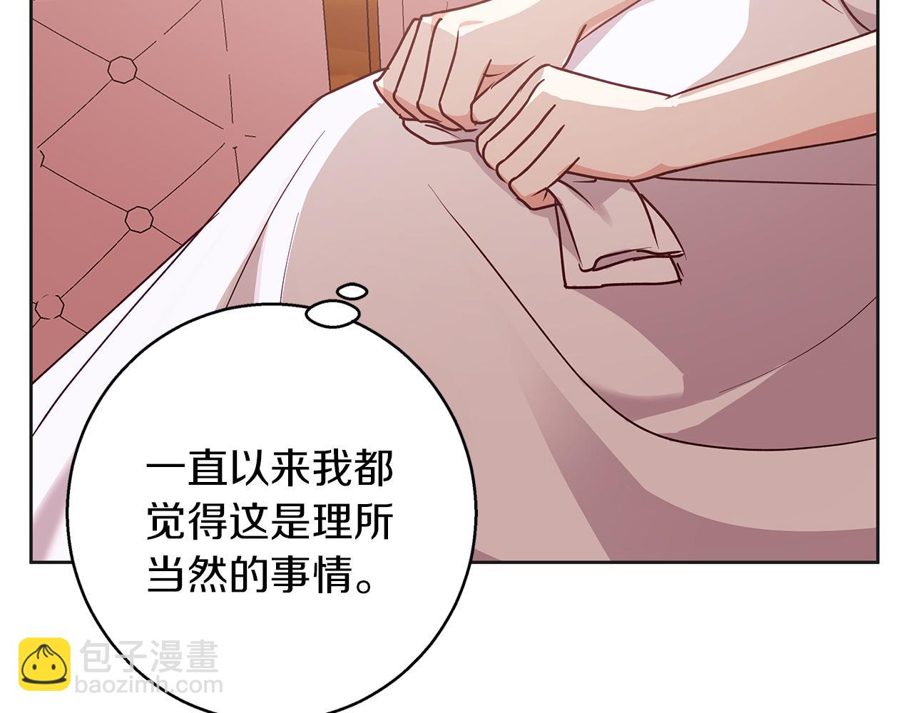 Winter Wolf - 第34話 貴族的惡趣味(2/5) - 1
