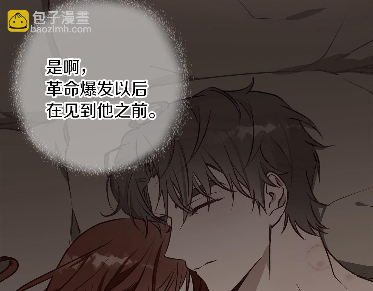 Winter Wolf - 第34話 貴族的惡趣味(2/5) - 3